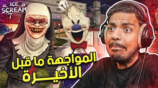 رجل الايسكريم 7 :  المواجهة ماقبل الاخيرة! screenshot 5
