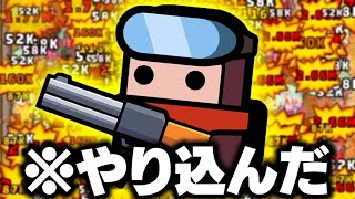 広告で流れまくる『ダダサバイバー』とかいうゲームを全クリしてみた結果 screenshot 2