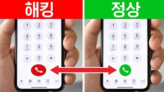 모르는 곳에서 자꾸 문자가 온다면 꼭 보세요 (한국인의 93%가 모르고 당하고 있는 사실) screenshot 3