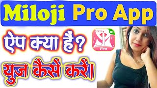 Miloji: Live talk and chat app review | Miloji: Live talk and chat App Kya Hai #miloji #apps #dating screenshot 4