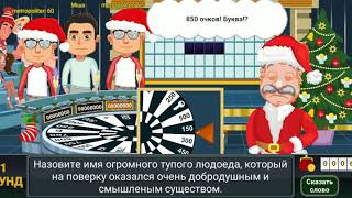 Баг в игре вращайте барабан на андроид screenshot 2