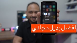لوحة مفاتيح بديلة للايفون والاندرويد Gboard او SwiftKey screenshot 2