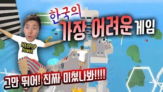애 좀 멈춰봐! 끝없이 뛰어가잖아! [매드러너] 허팝게임 screenshot 4