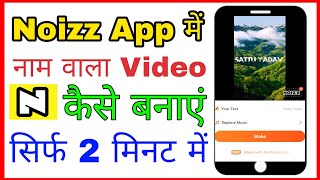 Name Art Video Editing Noise App 2023 | Noizz App Par Video Kaise Banaye screenshot 4