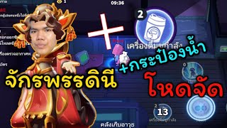 Super Sus จักรพรรดินีบวกกระป๋องน้ำมหาเทพ screenshot 5